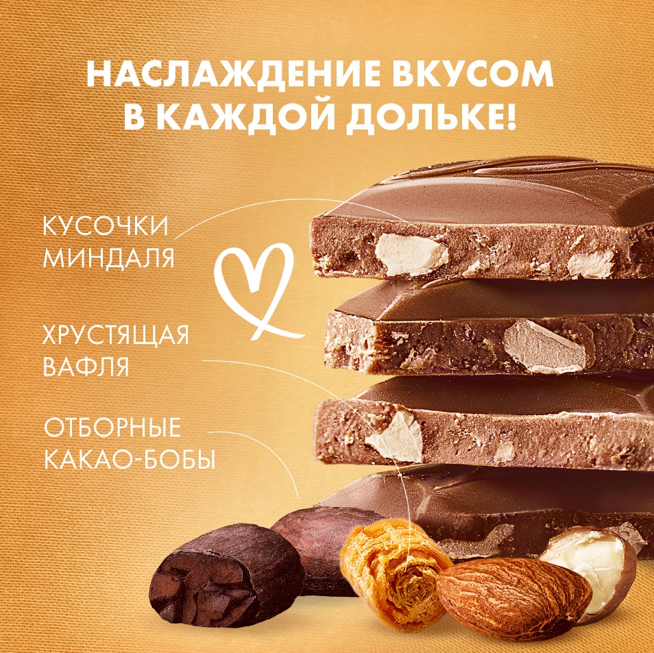 https://storage.alifshop.tj/media/images/alifshop/55853/shokolad-molochnyy-rossiya-shchedraya-dusha-mindal-i-vaflya-75-g-1776248772829.jpg