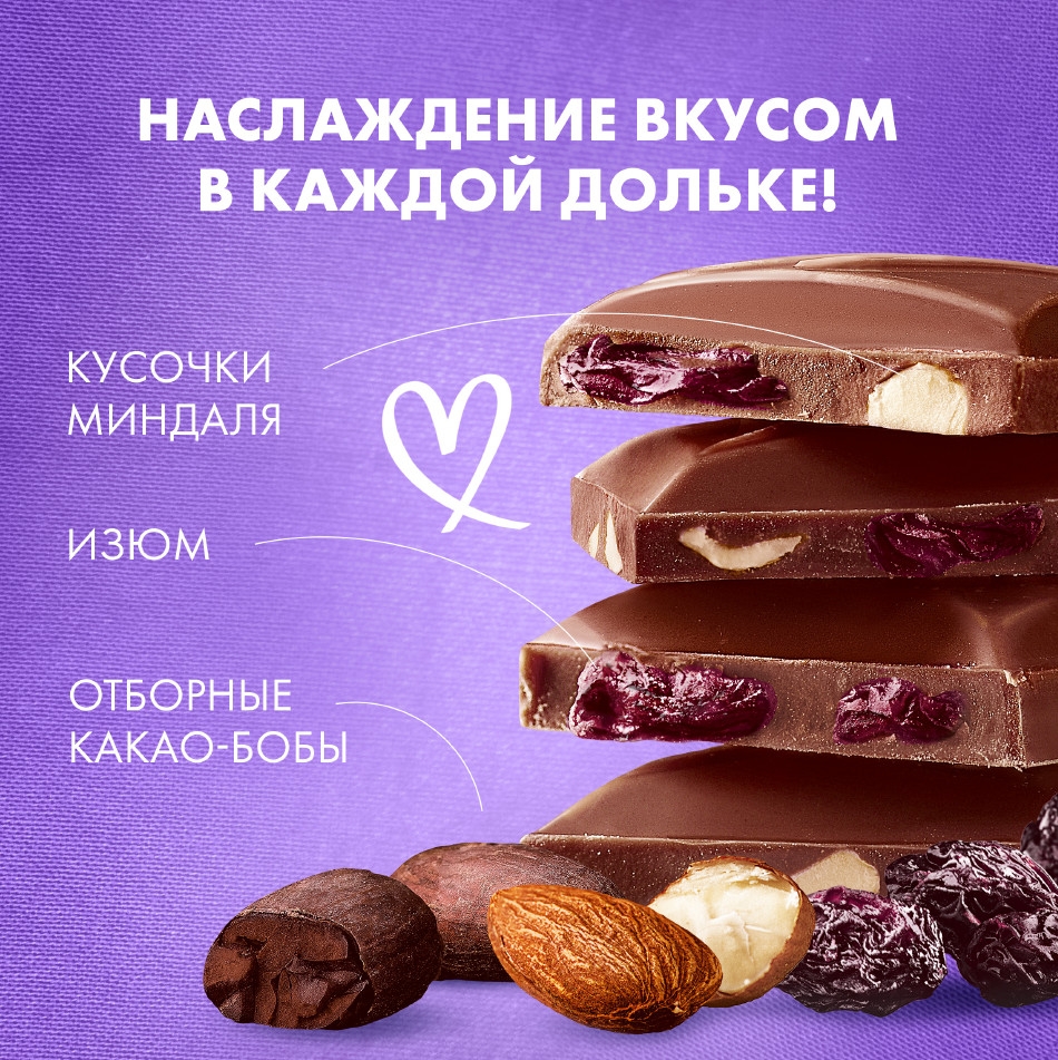 https://storage.alifshop.tj/media/images/alifshop/55856/shokolad-molochnyy-rossiya-shchedraya-dusha-mindal-i-izyum-75-g-1776249009413.jpg