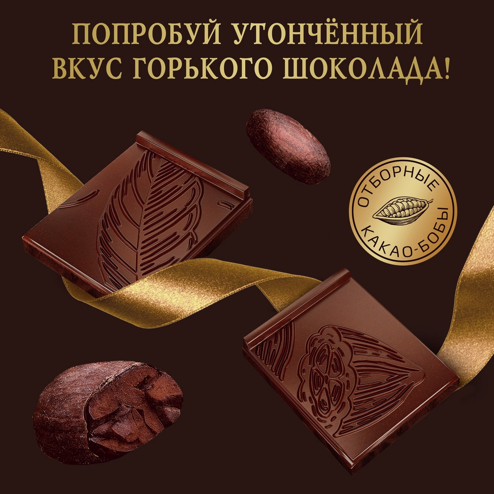 https://storage.alifshop.tj/media/images/alifshop/55858/shokolad-gorkiy-rossiya-shchedraya-dusha-70-kakao-75-g-1776249208508.jpg