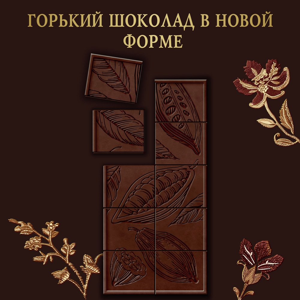 https://storage.alifshop.tj/media/images/alifshop/55858/shokolad-gorkiy-rossiya-shchedraya-dusha-70-kakao-75-g-1776249209587.jpg