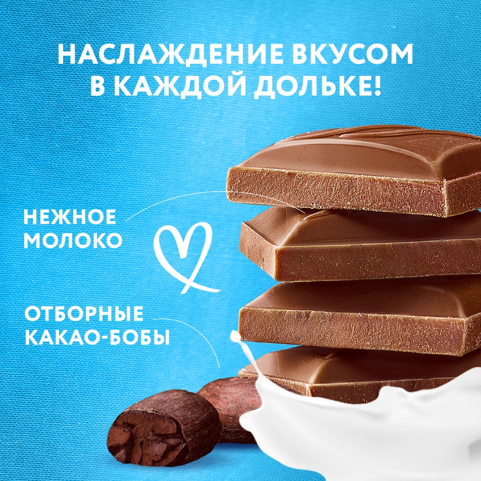 https://storage.alifshop.tj/media/images/alifshop/55859/shokolad-molochnyy-rossiya-shchedraya-dusha-ochen-molochnyy-75-g-1776249493748.jpg
