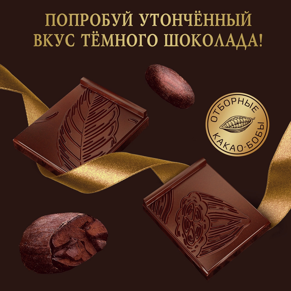 https://storage.alifshop.tj/media/images/alifshop/55860/shokolad-temnyy-rossiya-shchedraya-dusha-75-g-1776249676323.jpg