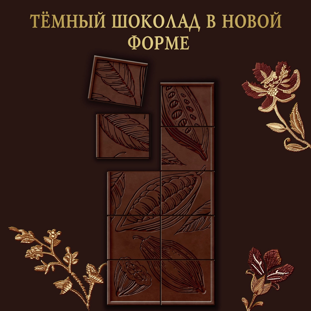 https://storage.alifshop.tj/media/images/alifshop/55860/shokolad-temnyy-rossiya-shchedraya-dusha-75-g-1776249677328.jpg