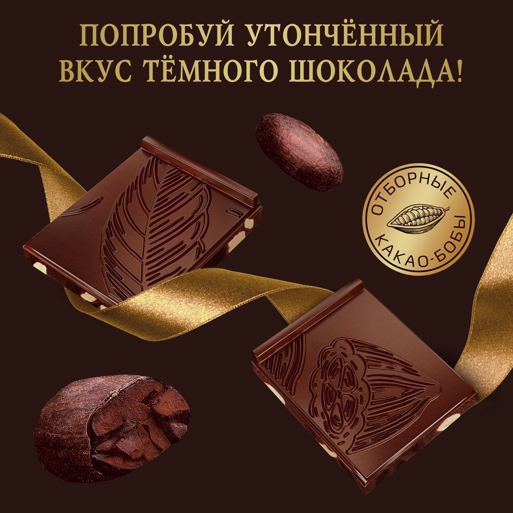 https://storage.alifshop.tj/media/images/alifshop/55863/shokolad-temnyy-rossiya-shchedraya-dusha-s-mindalem-75-g-1776250181487.jpg