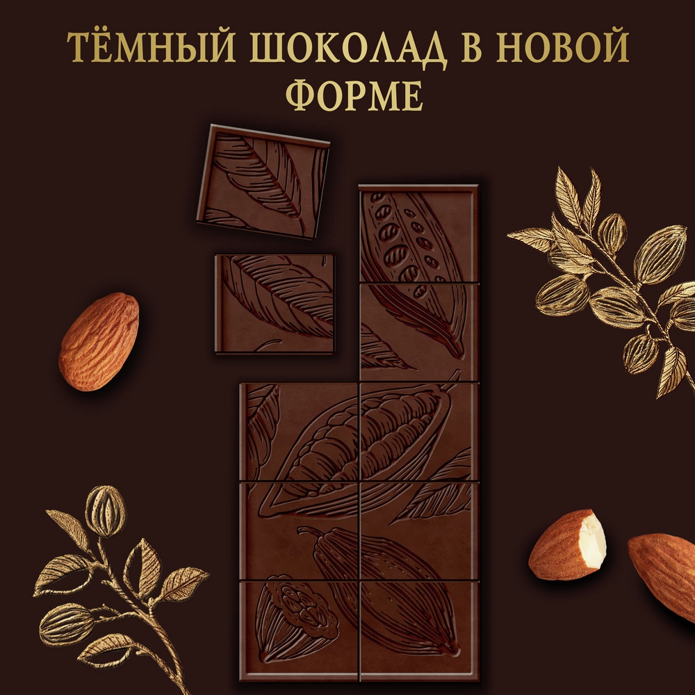 https://storage.alifshop.tj/media/images/alifshop/55863/shokolad-temnyy-rossiya-shchedraya-dusha-s-mindalem-75-g-1776250182455.jpg