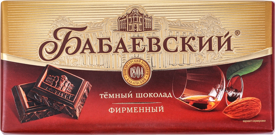 https://storage.alifshop.tj/media/images/alifshop/55880/shokolad-temnyy-babaevskiy-firmennyy-75-g-1776254753780.webp