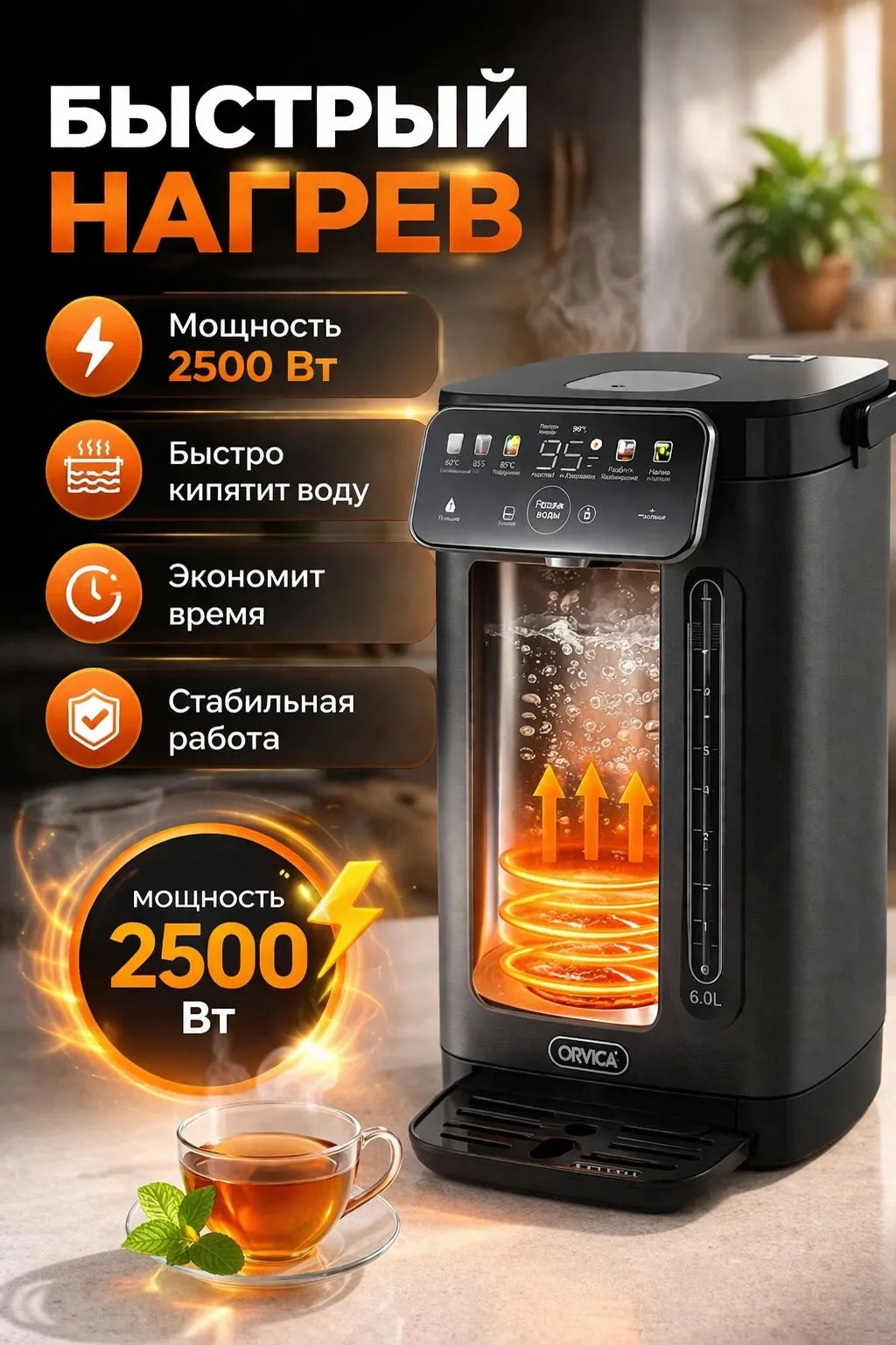 https://storage.alifshop.tj/media/images/alifshop/55884/termopot-orvica-orm-3311-6-l-chernyy-1776256605116.png