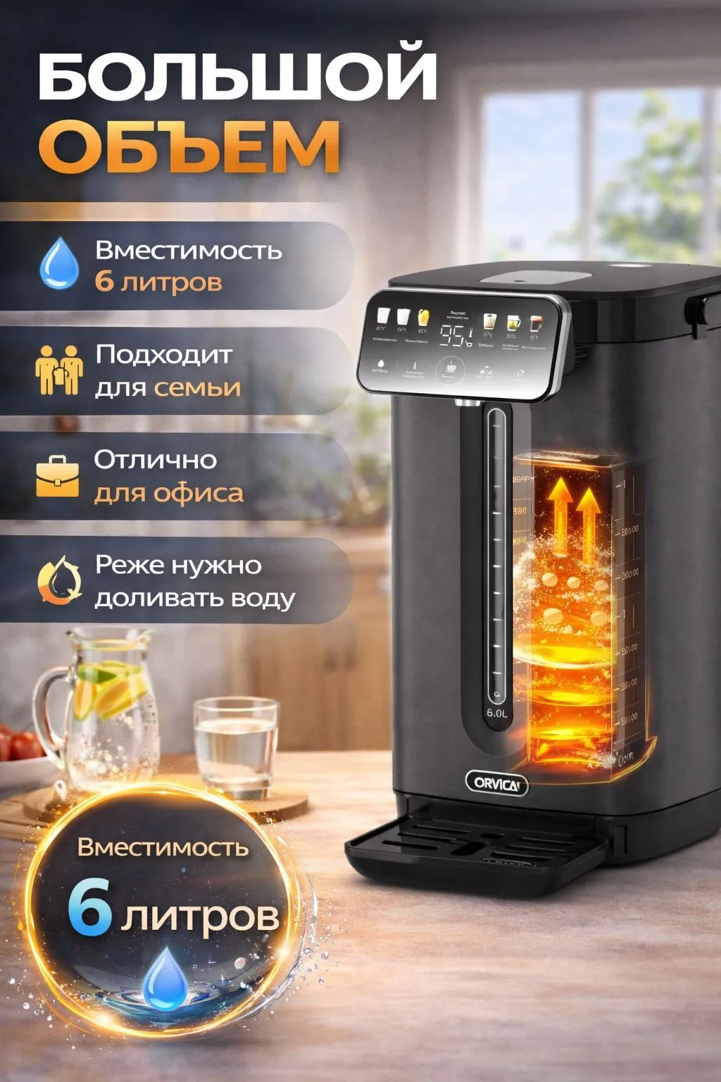 https://storage.alifshop.tj/media/images/alifshop/55884/termopot-orvica-orm-3311-6-l-chernyy-1776256609380.png