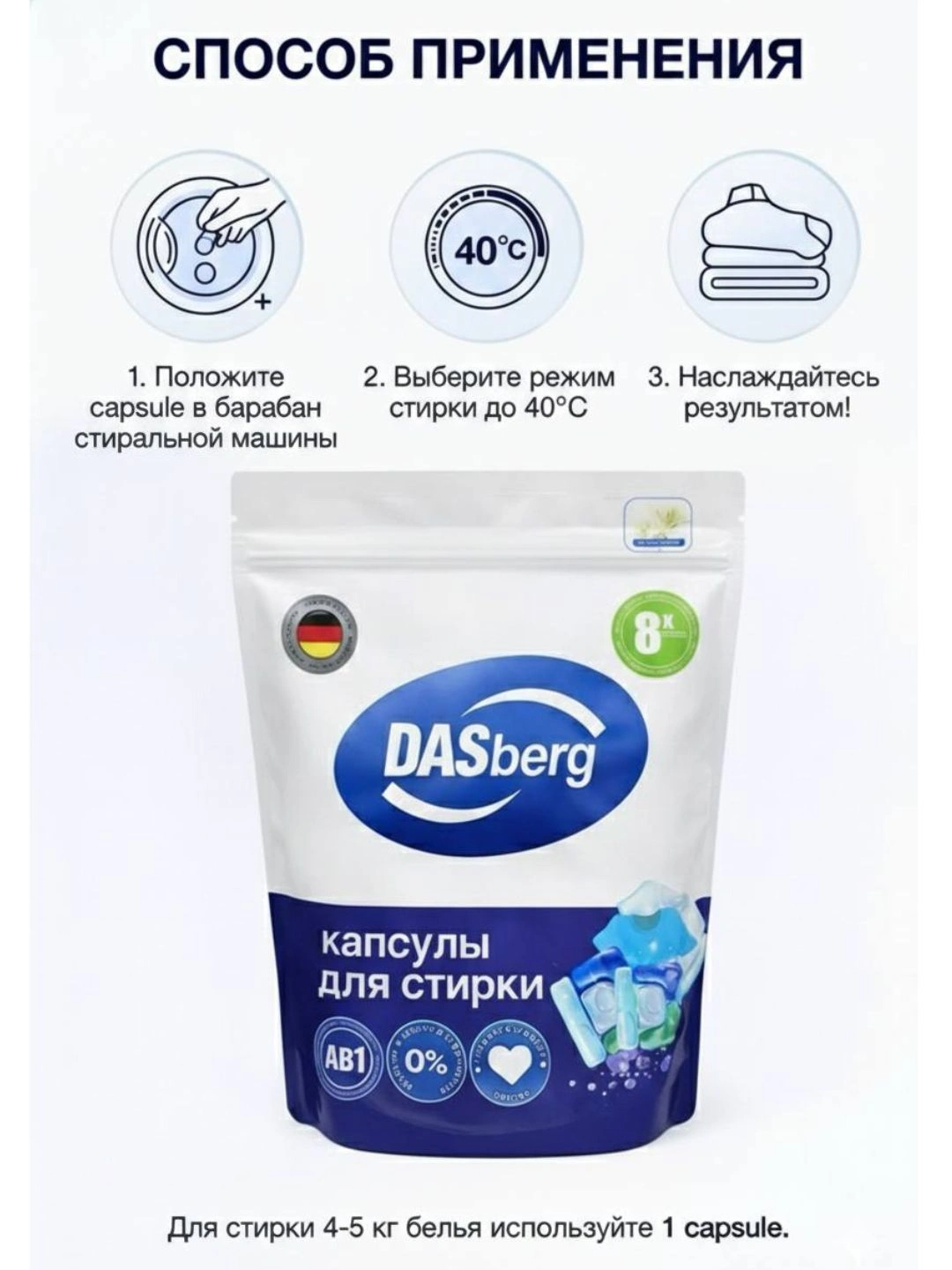 https://storage.alifshop.tj/media/images/alifshop/55903/kapsuly-dlya-stirki-dasberg-universalnye-40-kapsul-1776274566745.png