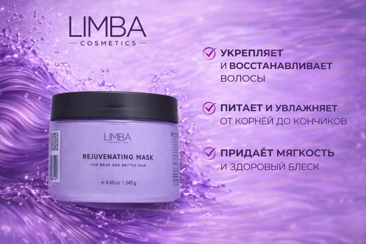 https://storage.alifshop.tj/media/images/alifshop/55905/maska-vosstanavlivayushchaya-dlya-oslablennyh-i-lomkih-volos-limba-cosmetics-rejuvenating-245-ml-1776313589210.png