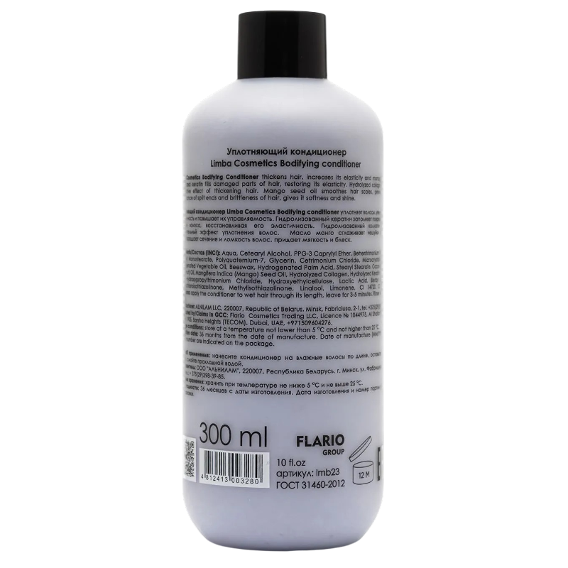 https://storage.alifshop.tj/media/images/alifshop/55907/kondicioner-uplotnyayushchiy-dlya-volos-limba-cosmetics-bodifying-conditioner-300-ml-1776314170105.png