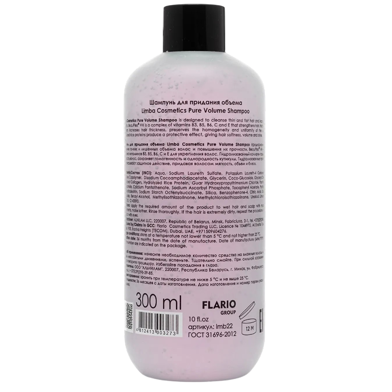 https://storage.alifshop.tj/media/images/alifshop/55908/shampun-dlya-pridaniya-obema-limba-cosmetics-pure-volume-shampoo-300-ml-1776315045758.png