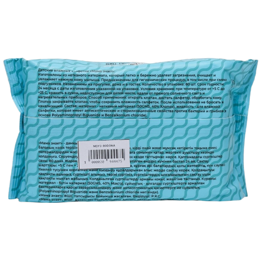 https://storage.alifshop.tj/media/images/alifshop/55915/salfetki-vlazhnye-detskie-mama-znaet-nabor-iz-4-pachek-80-sht-1776320746186.png