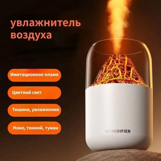 https://storage.alifshop.tj/media/images/alifshop/55943/uvlazhnitel-vozduha-volcano-humidifier-belyy-1776336415841.png