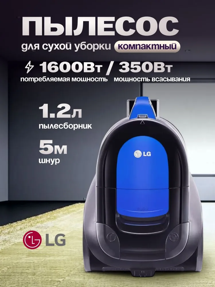https://storage.alifshop.tj/media/images/alifshop/5596/pylesos-lg-vk69662n-1-2-l-1753791820445.png