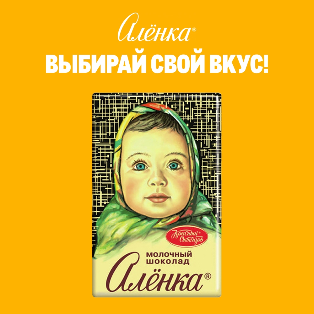 https://storage.alifshop.tj/media/images/alifshop/55965/shokolad-molochnyy-alenka-15-g-1776403025631.jpg