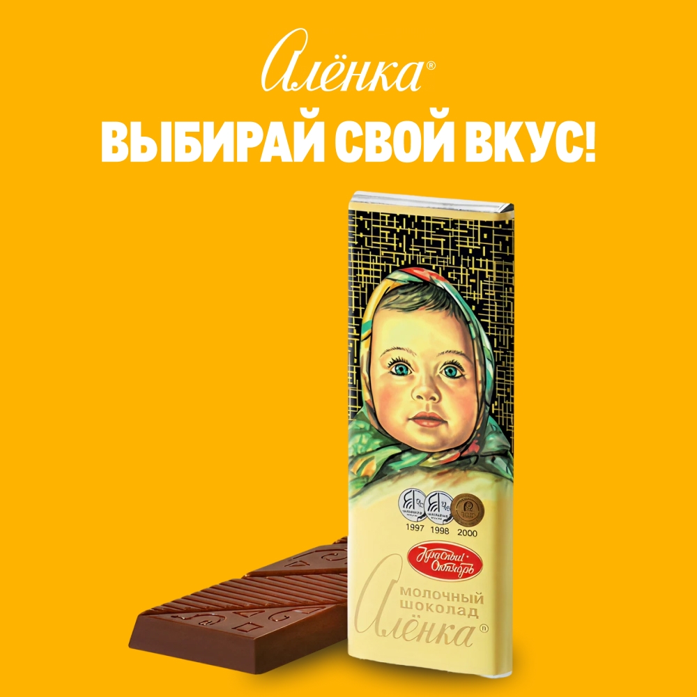 https://storage.alifshop.tj/media/images/alifshop/55966/shokolad-molochnyy-alenka-20-g-1776404535494.jpg