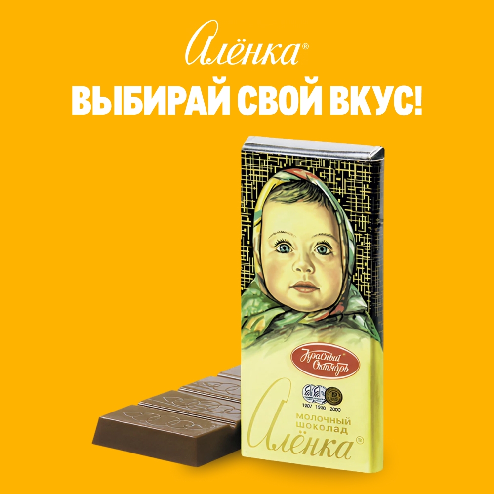 https://storage.alifshop.tj/media/images/alifshop/55985/shokolad-molochnyy-alenka-60-g-1776417323420.jpg