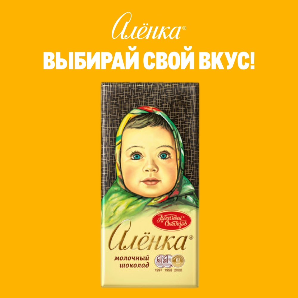 https://storage.alifshop.tj/media/images/alifshop/55987/shokolad-molochnyy-alenka-150-g-1776417412423.jpg