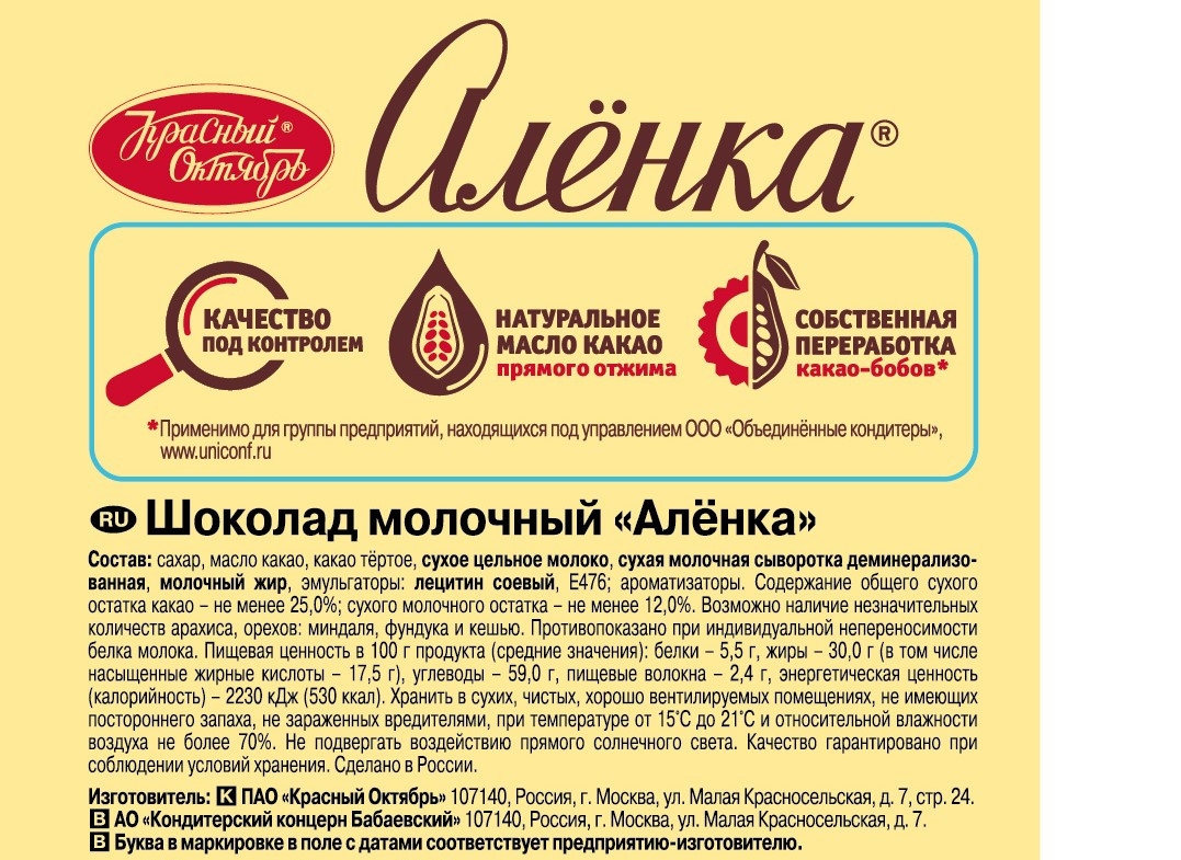 https://storage.alifshop.tj/media/images/alifshop/55987/shokolad-molochnyy-alenka-150-g-1776417413343.jpg