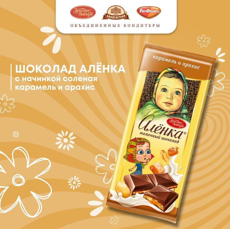 https://storage.alifshop.tj/media/images/alifshop/55992/shokolad-molochnyy-alenka-s-solenoy-karamelyu-i-arahisom-87-g-1776418505902.png
