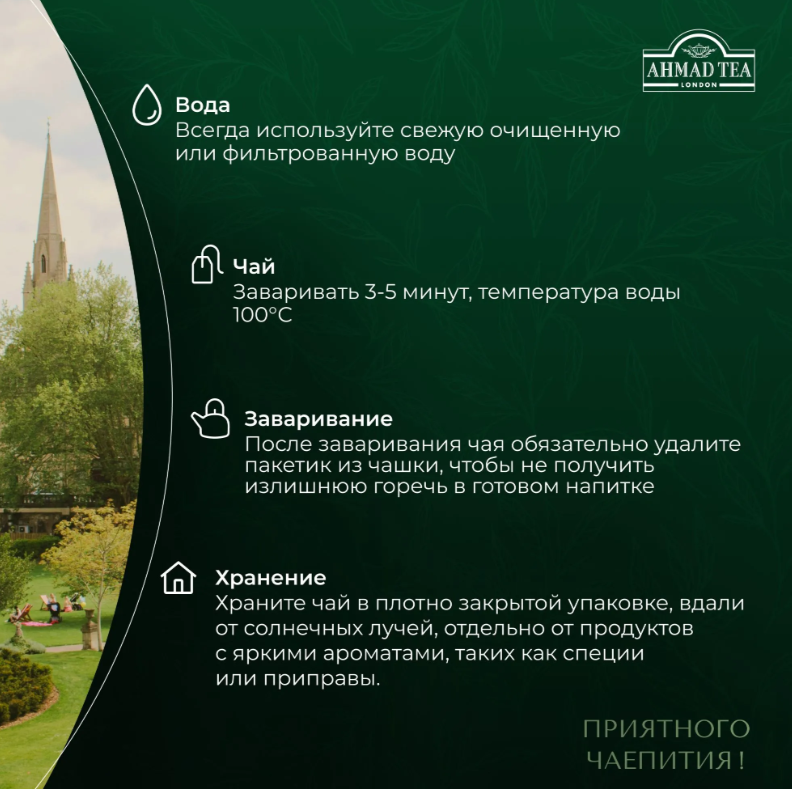 https://storage.alifshop.tj/media/images/alifshop/56021/chay-zelenyy-listovoy-ahmad-tea-jasmine-100-g-4977-1776488161515.png
