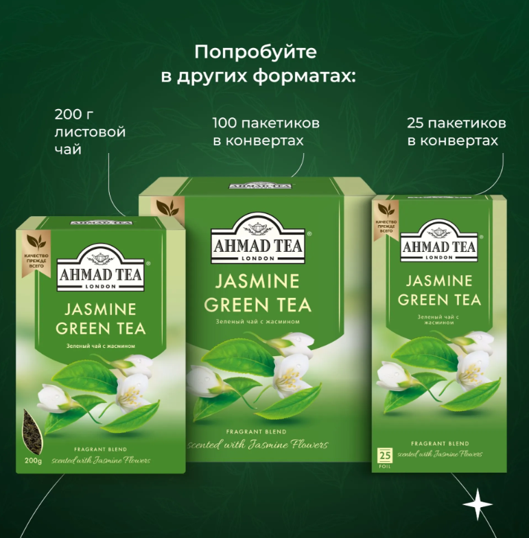 https://storage.alifshop.tj/media/images/alifshop/56021/chay-zelenyy-listovoy-ahmad-tea-jasmine-100-g-4977-1776488162732.png