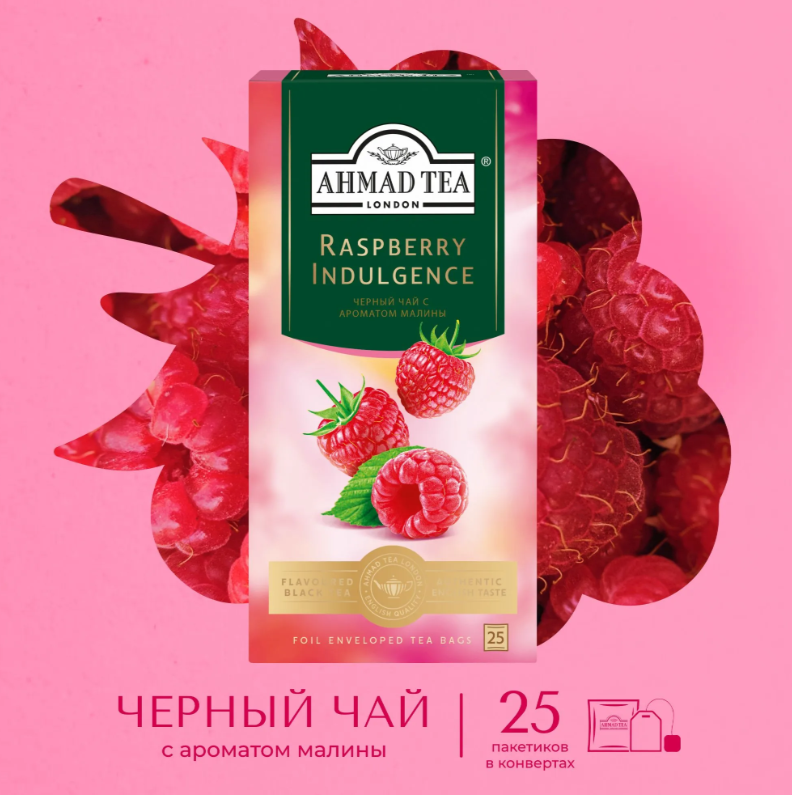 https://storage.alifshop.tj/media/images/alifshop/56025/chay-v-paketikah-chernyy-ahmad-tea-malinovoe-lakomstvo-25-sht-1776490098215.png