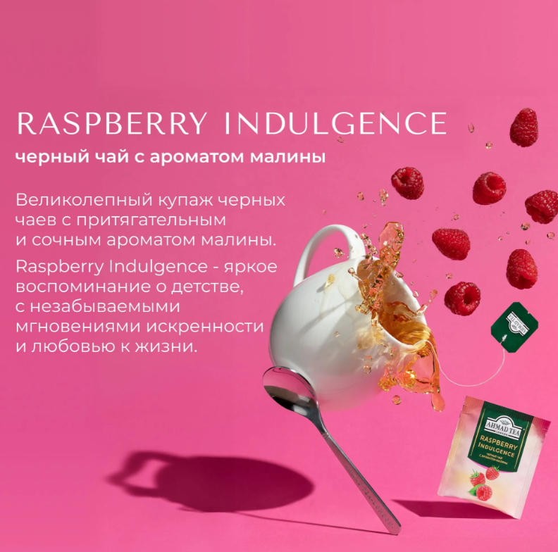 https://storage.alifshop.tj/media/images/alifshop/56025/chay-v-paketikah-chernyy-ahmad-tea-malinovoe-lakomstvo-25-sht-1776490103518.png
