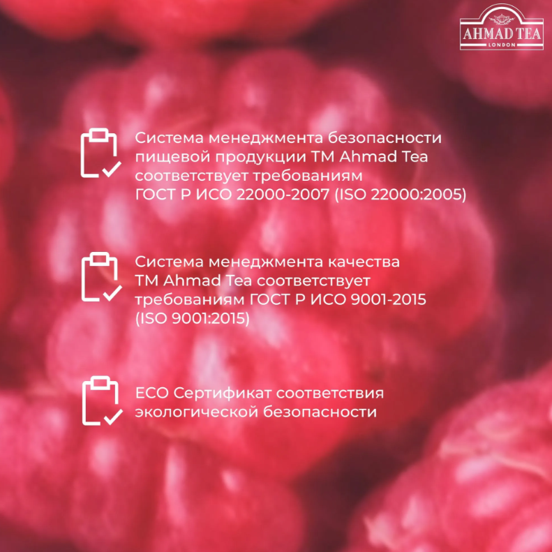 https://storage.alifshop.tj/media/images/alifshop/56025/chay-v-paketikah-chernyy-ahmad-tea-malinovoe-lakomstvo-25-sht-1776490104677.png