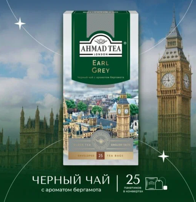 https://storage.alifshop.tj/media/images/alifshop/56029/chay-v-paketikah-chernyy-ahmad-tea-earl-grey-25-sht-1776492105083.png