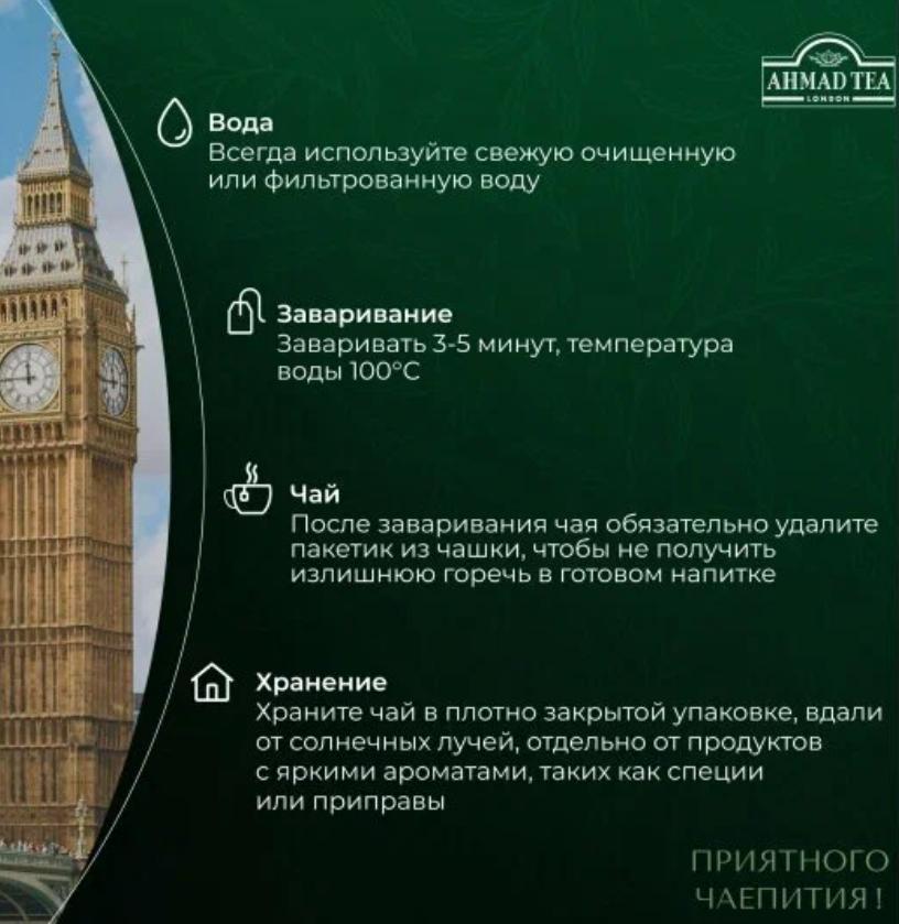 https://storage.alifshop.tj/media/images/alifshop/56029/chay-v-paketikah-chernyy-ahmad-tea-earl-grey-25-sht-1776492109114.png