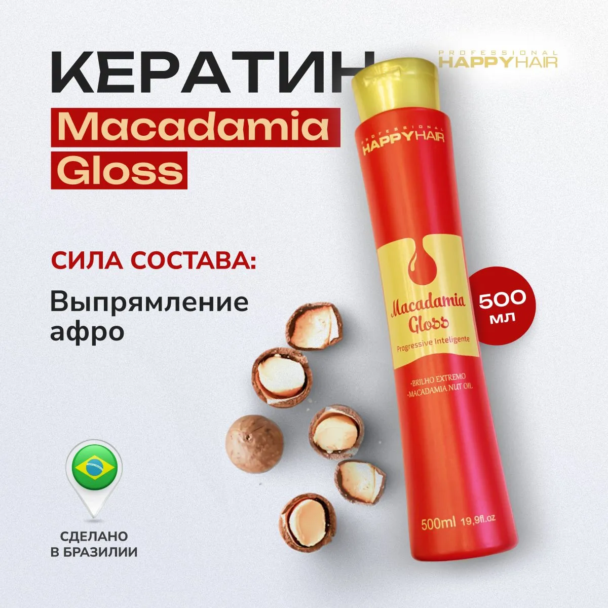 https://storage.alifshop.tj/media/images/alifshop/56113/keratin-dlya-vypryamleniya-volos-happy-hair-macadamia-gloss-500-ml-1776678589227.png
