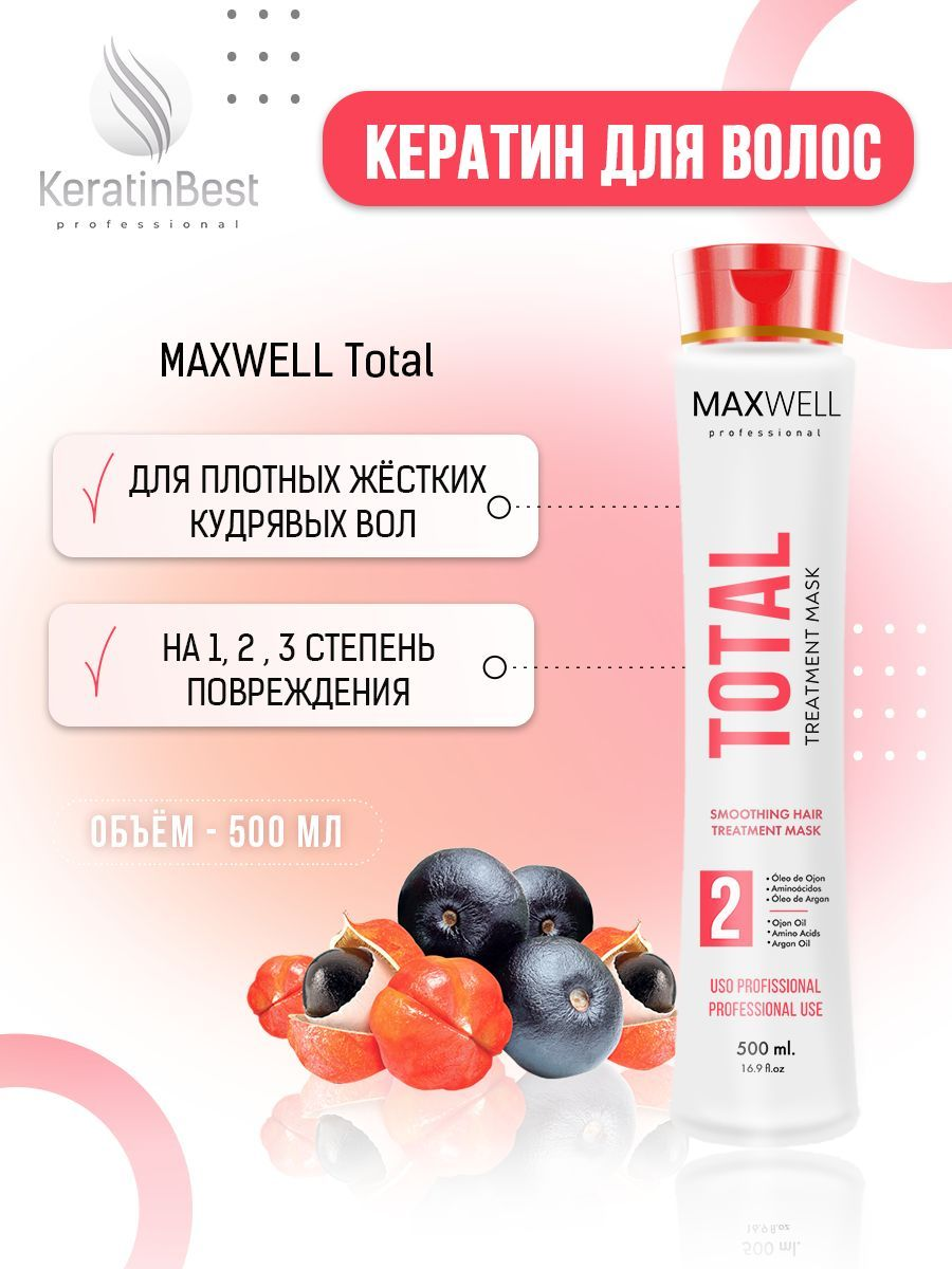 https://storage.alifshop.tj/media/images/alifshop/56119/keratin-dlya-vypryamleniya-volos-maxwell-professional-total-500-ml-1776679891932.png