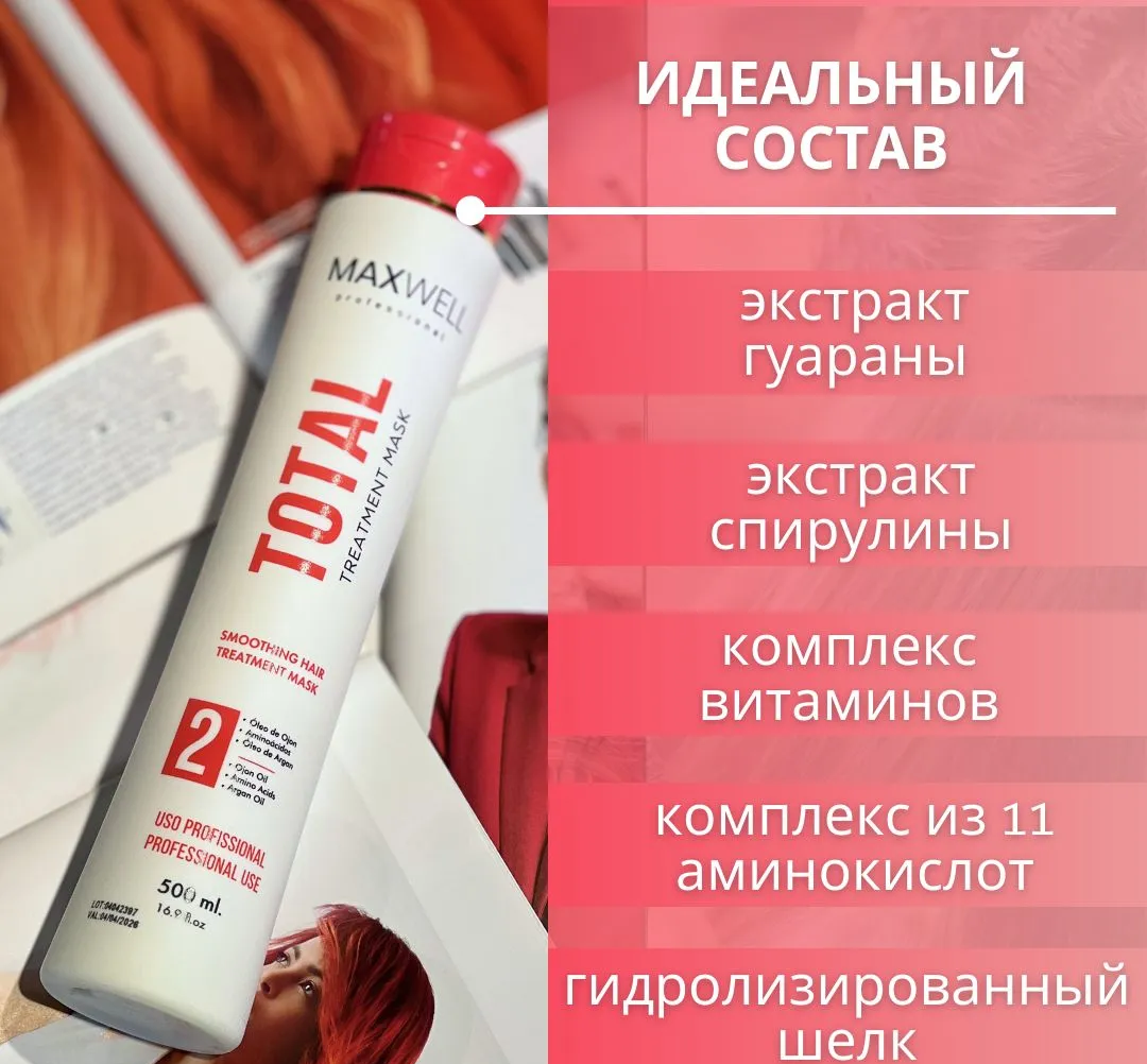 https://storage.alifshop.tj/media/images/alifshop/56119/keratin-dlya-vypryamleniya-volos-maxwell-professional-total-500-ml-1776679893400.png