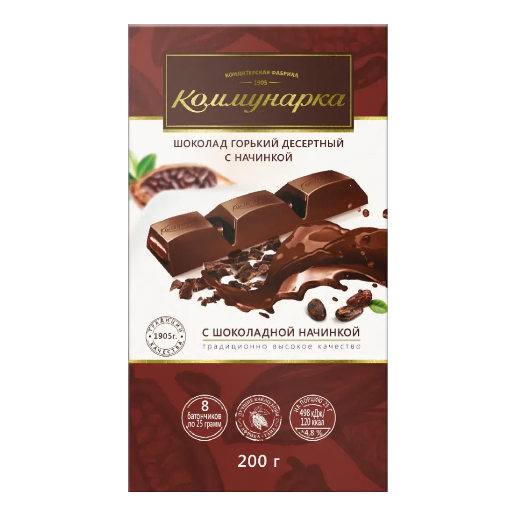 https://storage.alifshop.tj/media/images/alifshop/56122/shokolad-gorkiy-kommunarka-s-shokoladnoy-nachinkoy-200-g-1776679889088.png
