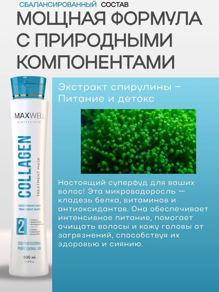 https://storage.alifshop.tj/media/images/alifshop/56125/keratin-dlya-vypryamleniya-volos-maxwell-professional-collagen-500-ml-1776681256879.png