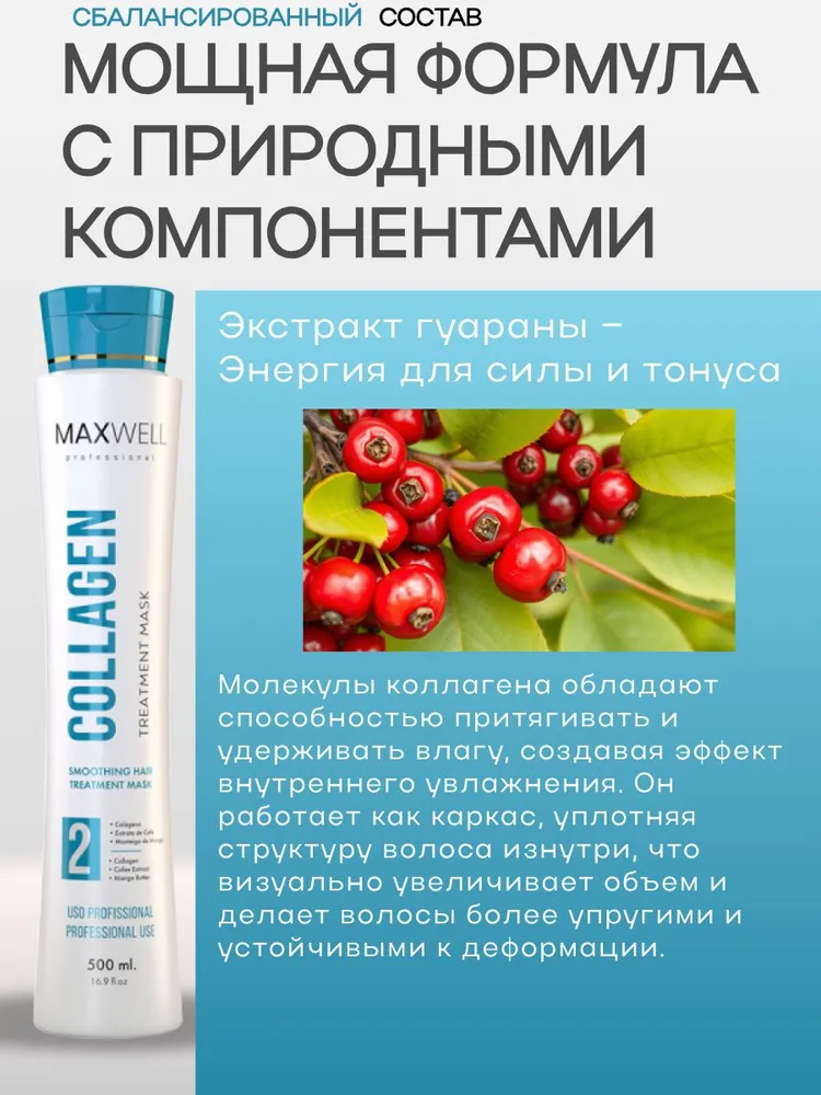 https://storage.alifshop.tj/media/images/alifshop/56125/keratin-dlya-vypryamleniya-volos-maxwell-professional-collagen-500-ml-1776681260576.png