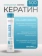 https://storage.alifshop.tj/media/images/alifshop/56125/keratin-dlya-vypryamleniya-volos-maxwell-professional-collagen-500-ml-1776681273810-xs.webp
