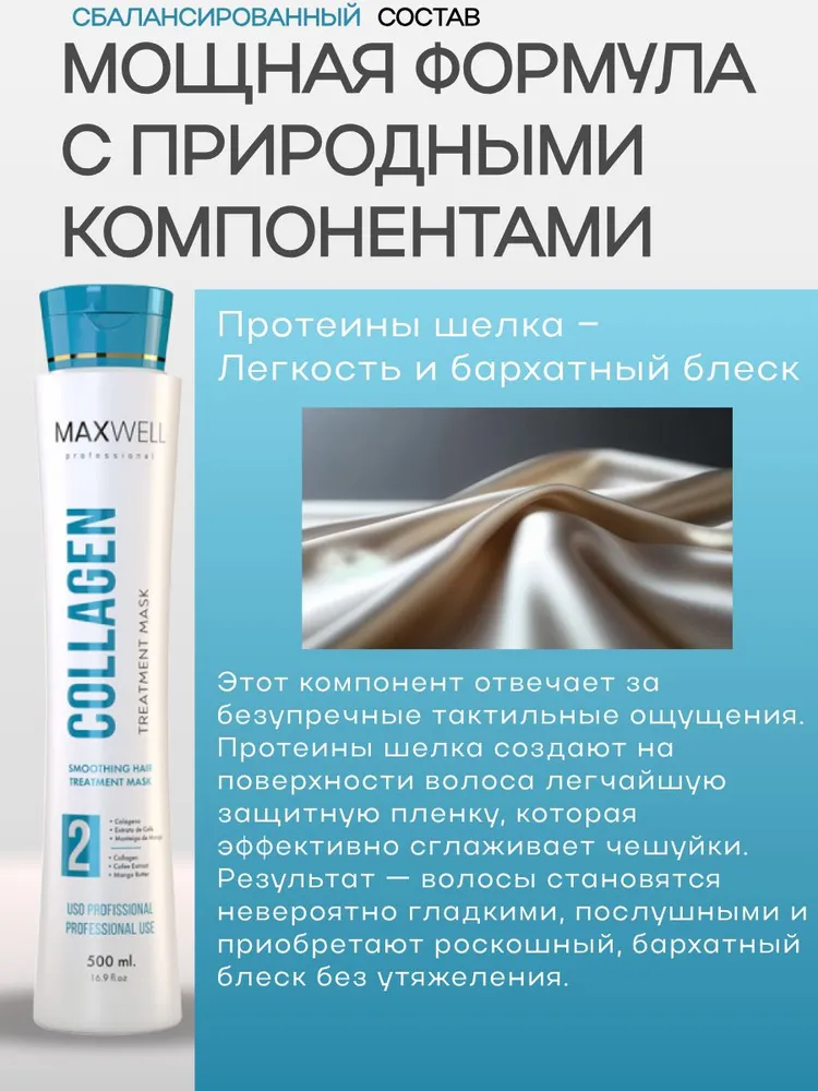 https://storage.alifshop.tj/media/images/alifshop/56125/keratin-dlya-vypryamleniya-volos-maxwell-professional-collagen-500-ml-1776681274910.png