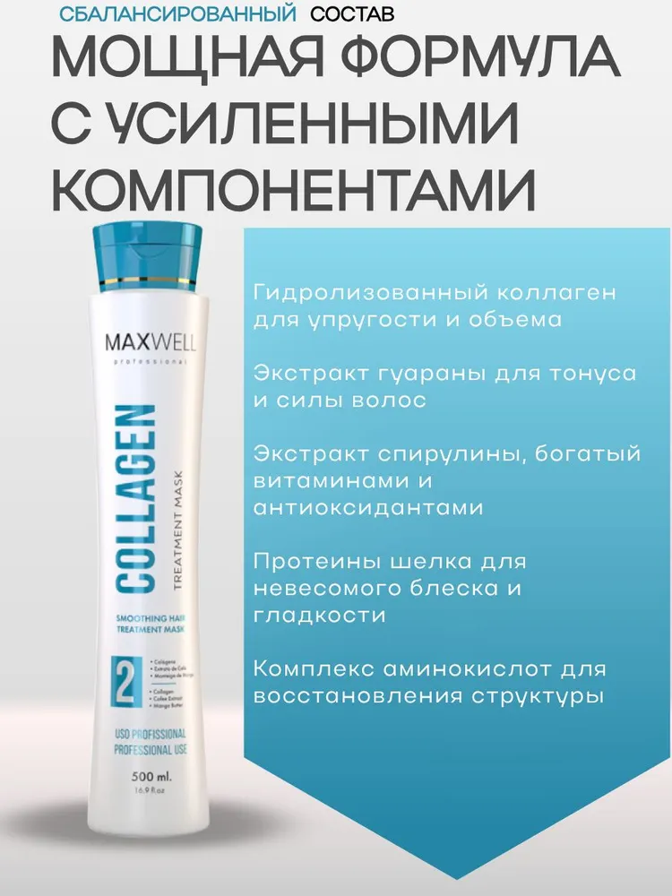 https://storage.alifshop.tj/media/images/alifshop/56125/keratin-dlya-vypryamleniya-volos-maxwell-professional-collagen-500-ml-1776681276119.png