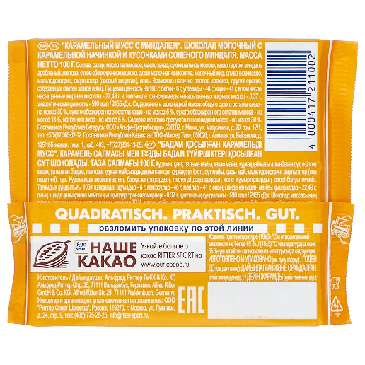 https://storage.alifshop.tj/media/images/alifshop/56203/shokolad-molochnyy-ritter-sport-karamelnyy-muss-s-mindalem-100-g-1776689671216.png