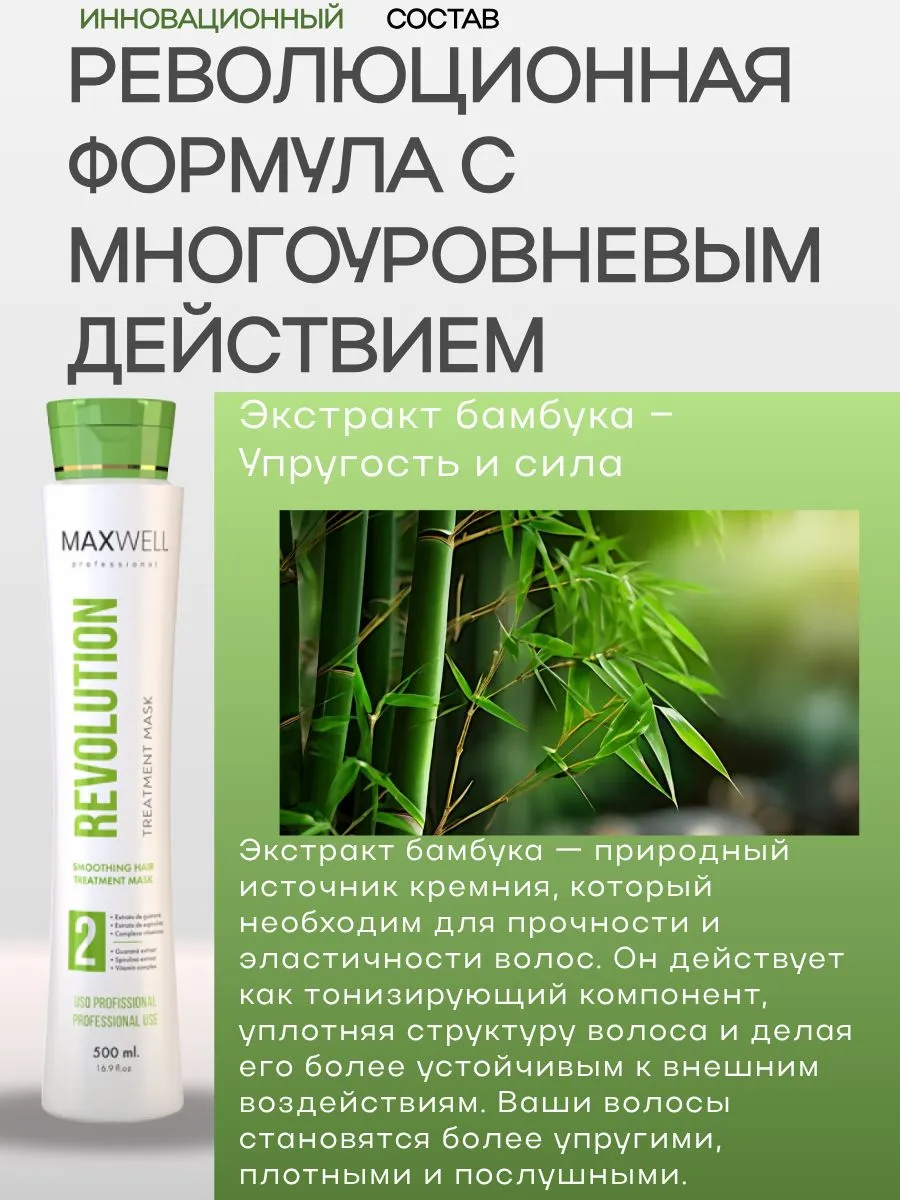 https://storage.alifshop.tj/media/images/alifshop/56249/keratin-dlya-vypryamleniya-volos-maxwell-professional-revolution-500-ml-1776749634435.png