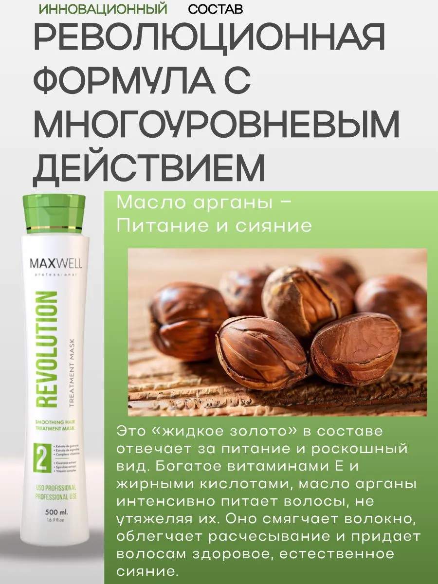 https://storage.alifshop.tj/media/images/alifshop/56249/keratin-dlya-vypryamleniya-volos-maxwell-professional-revolution-500-ml-1776749635907.png