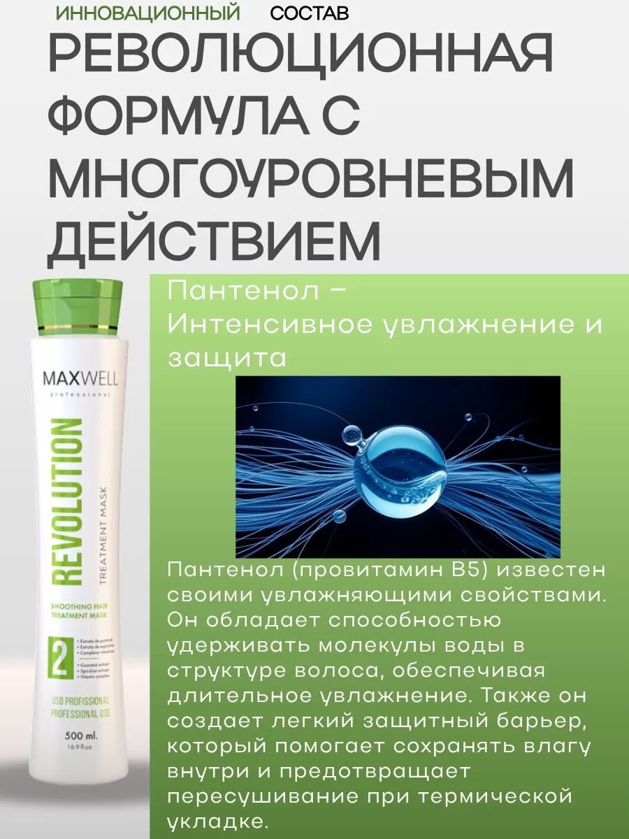 https://storage.alifshop.tj/media/images/alifshop/56249/keratin-dlya-vypryamleniya-volos-maxwell-professional-revolution-500-ml-1776749637401.png
