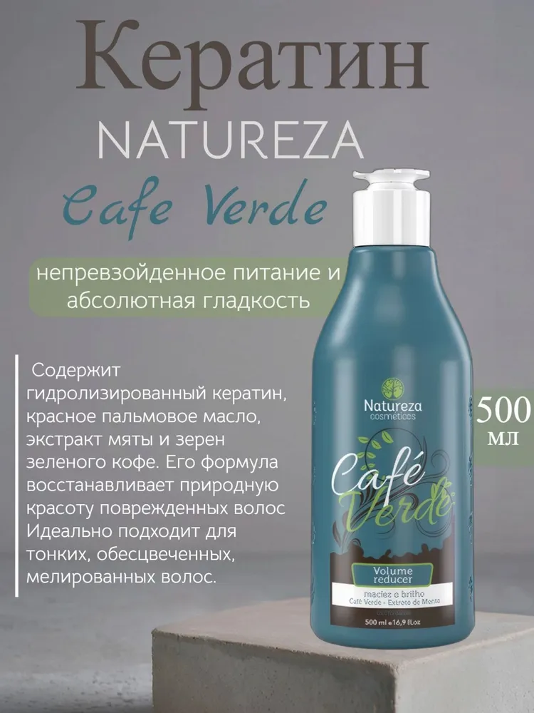 https://storage.alifshop.tj/media/images/alifshop/56251/keratin-dlya-vypryamleniya-volos-natureza-cafe-verde-500-ml-1776751946875.png