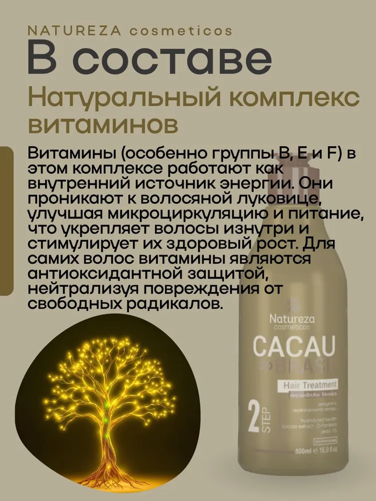 https://storage.alifshop.tj/media/images/alifshop/56257/keratin-dlya-vypryamleniya-volos-natureza-cacau-do-brasil-500-ml-1776755932523.png