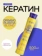 https://storage.alifshop.tj/media/images/alifshop/56259/keratin-dlya-vypryamleniya-volos-zoom-cosmetics-organo-plastia-blond-500-ml-1776758339683-xs.webp