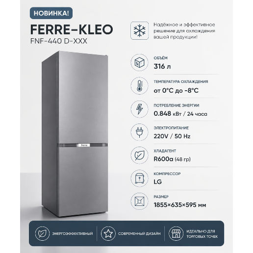 https://storage.alifshop.tj/media/images/alifshop/56261/holodilnik-ferre-440d-i-316-l-seryy-1776762506075.png