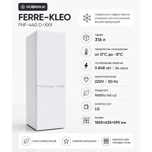 https://storage.alifshop.tj/media/images/alifshop/56262/holodilnik-ferre-440d-i-316-l-belyy-1776762848847.png
